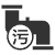 防爆清淤