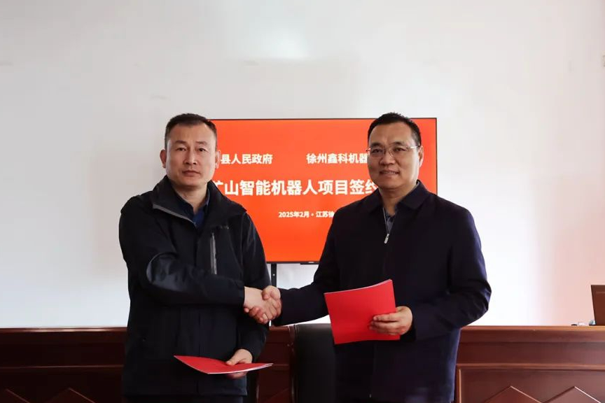 鄉(xiāng)寧縣委副書記、縣長李永芳一行蒞臨鑫科機器人考察指導(dǎo)暨礦山智能機器人項目簽約
